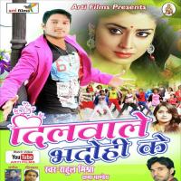 Dilwale Bhadohi ke (Lokgeet) songs mp3