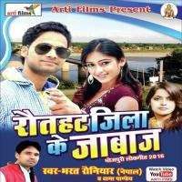 Jiyara Jarawtaru Dehiya Dekhake Bharat Rauniyar Song Download Mp3