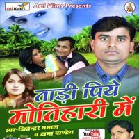 Choli Jalidar Sanjeev Sajan Song Download Mp3