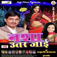 Aisan Bhatar Ke Ram Kumar Giri Song Download Mp3