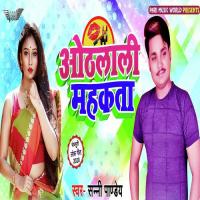 Othlali Mahkata Sunny Pandey Song Download Mp3