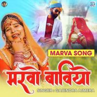 Marvo Baviyo Gajendra Ajmera Song Download Mp3