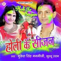 Holi Ke Seejan songs mp3