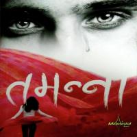 Tamanna Sagar Shiwani Song Download Mp3