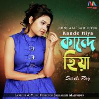 Kande Hiya Sureli Roy Song Download Mp3