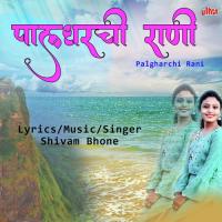 Rani Ga Rani Majhi Palgharchi Rani Shivam Bhone Song Download Mp3