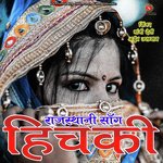 Hichki Rajasthani DJ Song Arjun Upadhyay,Mangi Devi Song Download Mp3