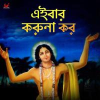 Eibar Karuna Koro Vishakha Devi Dasi Song Download Mp3