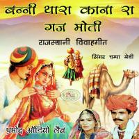 Bana Sa Dhundhliye Dhora Me Vivah Geet Champa-Meti Song Download Mp3
