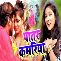 Patar Kamariya Anjali Tiwari Song Download Mp3