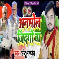 Anmol Zindagi Ba Chhotu Pandey Song Download Mp3