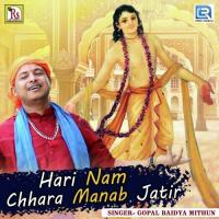 Hari Nam Chhara Manab Jatir Gopal Baidya Mithun Song Download Mp3