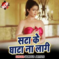 Sata Ke Ghata Na Lagi songs mp3