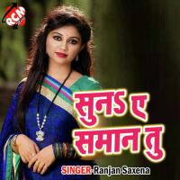 Kajal Me Dalihe Khesari Ho BABITA JHA Song Download Mp3