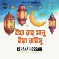 Ya Rahmanu Ya Rahimu Rehana Hossain Song Download Mp3