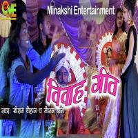 Vivah Geet Shree Ram Chauhan Song Download Mp3