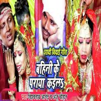 Bahini Ke Paraya Kaila Vishwanath Anand,Anju Chauhan Song Download Mp3