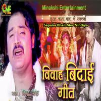 Chutal Jaala Baba Ke Bhawanwa Sapana Bhail Mor Nindiya Tinku Singh,Sangya Mishra Song Download Mp3