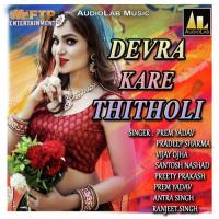 Devra Kare Thitholi songs mp3