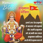 Hanuman Chalisa (From "Hanuman Chalisa") Satish Dehra Song Download Mp3