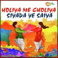 Holiya Me Choliya Siya Da Ye Saiya songs mp3