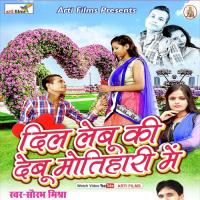 Abhi Sejiya Pe Lada Jani Jang Rajau Saurabh Mishra Song Download Mp3