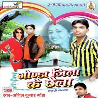 Kesiya Dhanuhiya Tohar Ankhiy Anil Kumar Gonda Song Download Mp3