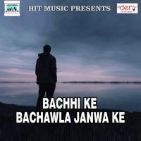 Jija Choliya Khol Ke Rang Dihale Manish Guru Song Download Mp3