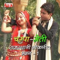 Champa Meti - Rajasthani Lokgeet Part 1 songs mp3