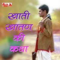 Khati Khatan Ki Katha Naina Ram Inana Song Download Mp3