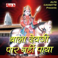 Dev Ji Ki Aarti Hansraj Gurjar Song Download Mp3