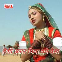 Heli Amar Piya Ko Desh songs mp3