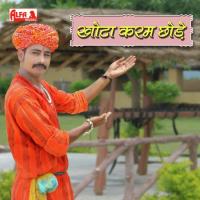 Jagat Mein Jeena Do Din Ka Ramlal Saini Song Download Mp3