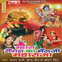 Murgo Bolyo Kukadu Ku Ringas Bheruji Ka Rajan Sharma Song Download Mp3