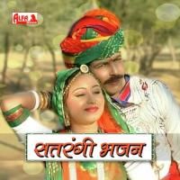 Gujar Ka Na Pakado Haath Lalaram Saini Song Download Mp3