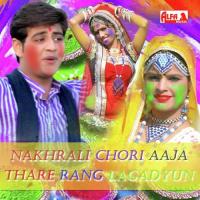 Nakhrali Chori Aaja Thare Rang Lagadyun songs mp3