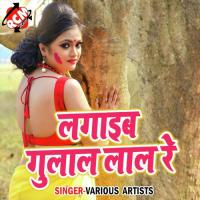 Rel Gadiya Roj Aawe Shailesh Premi Song Download Mp3