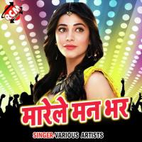 Marele Man Bhar songs mp3