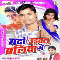 Garda Udawalu Baliya Me (Lokgeet) songs mp3