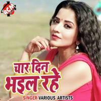 Gorki Ke Sanghe Holi Me Vikash Jha Song Download Mp3
