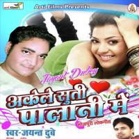 Kuware Me Rahi Gail Laika Praveen Pandey Song Download Mp3