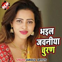 Bhail Jawaniya Churan songs mp3