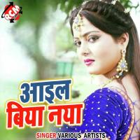 Na Rangwa Dala Piyarka Praveen Pandey Song Download Mp3