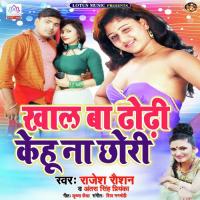 Khaal Ba Dhori Kehu Na Chhori Rajesh Roshan Song Download Mp3