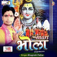 Jogiya Ke Bheswa Dilip Diwana Song Download Mp3