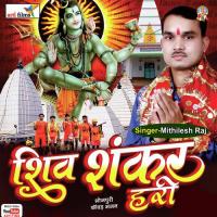 Bhola Aise Kehu Nahi Mithlesh Raj Song Download Mp3