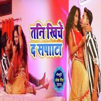 Tani Khiche Da Sapata Antra Singh Priyanka,Tinku Singh Song Download Mp3