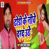 Dhodi Ke Niche Dard Uthe Umesh Lal Yadav Song Download Mp3