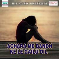 Achara Me Bandh Ke Le Gailu Dil Mithlesh Raj Song Download Mp3