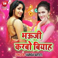 Bhauji Karbo Viyah (Bhojpuri Song) songs mp3